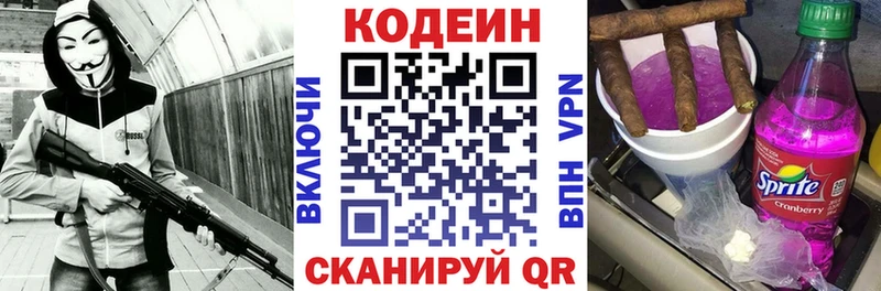 Кодеиновый сироп Lean напиток Lean (лин) Кандалакша